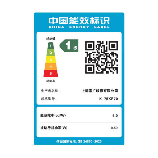 【国补15%】索尼 新品 75英寸 索尼电视7系 MiniLED电视 AI画质音质优化 XR认知芯片 旗舰液晶 K-75XR70 商品图8