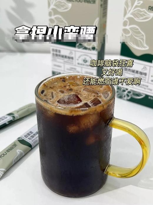 早起一杯黑咖啡！一起自律起来~久光在售同款【年轻记录·白芸豆左旋肉碱黑咖啡】 商品图2