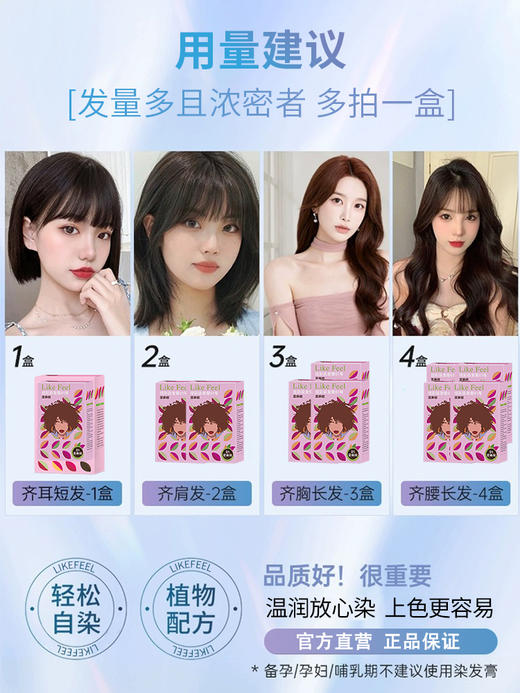 likefeel染发膏流行亚麻棕色 商品图1