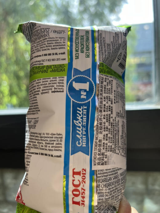 北极熊开心果奶油冰淇淋甜筒杯80g 商品图2