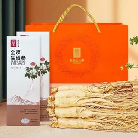 主推【长白山人参】全须生晒参单支8g装