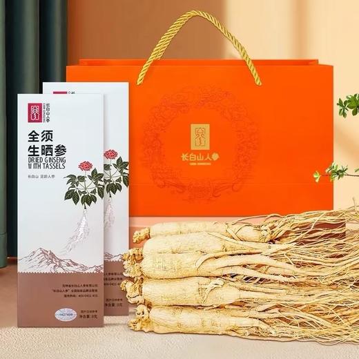 主推【长白山人参】全须生晒参单支8g装 商品图0
