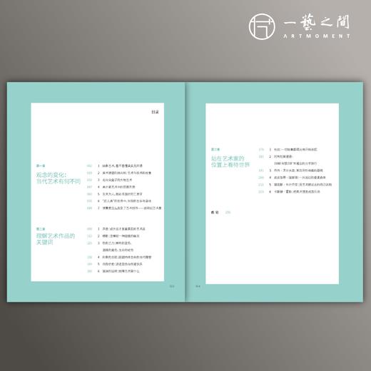 如何看懂当代艺术 【现货包邮】HNMS0005 商品图4