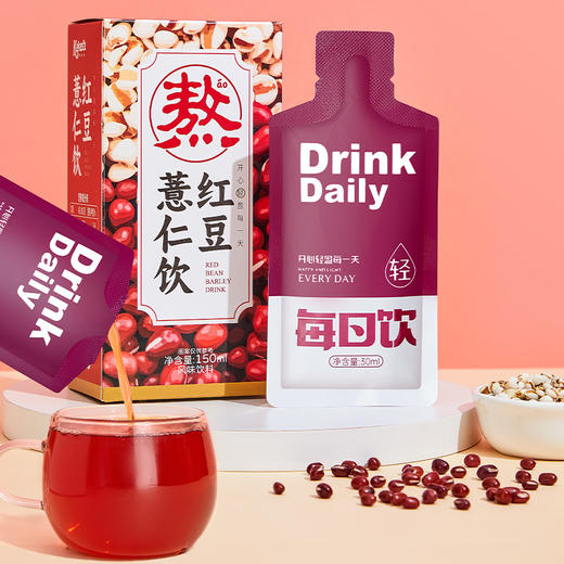 买一送一【找回“湿”去的美丽！红豆薏仁饮】甄选好料砂锅熬煮锁住营养，口感香醇 清新爽囗 好喝解腻，独立包装开袋即食，红豆薏仁植物饮品Y 商品图0