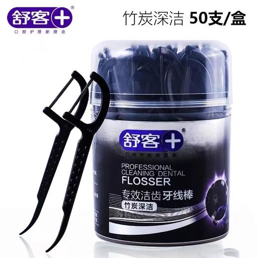 舒客专业洁齿牙线棒（竹炭深洁）50支装-1099 商品图6