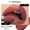 【MAC口红七夕限定套盒】MAC/魅可七夕限定礼盒两件套/大宠爱限定礼盒三件套1.8g  香港直邮 商品缩略图5