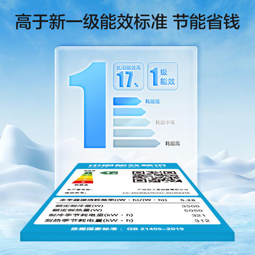 松下空调洵风升级款 大1匹/1.5匹 新一级能效 变频冷暖壁挂式空调 母婴级100倍纳诺怡除菌原装压缩机DG26K410 商品图6
