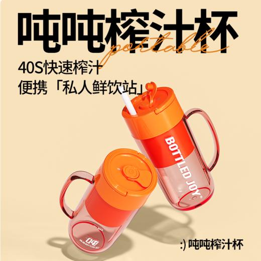 【榨汁杯】GOOGOO吨吨家用户外便携式小型车载运动健身多功能杯子 商品图0