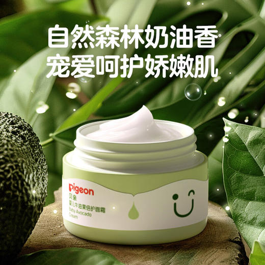 贝亲 婴儿 牛油果 倍护面霜 50g IA296 商品图2