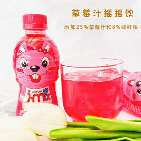 芭提娅橙汁/草莓汁摇摇饮(果冻) 270g 边摇边喝QQ弹弹 025642/025643