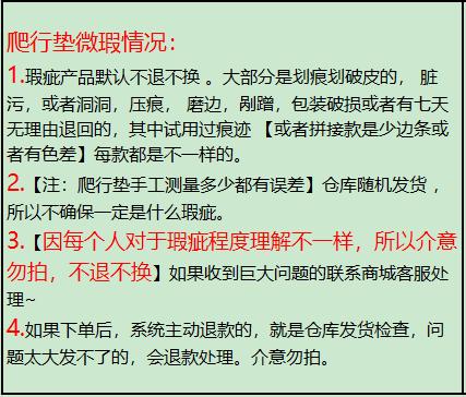 【社群瑕疵秒杀】贝易拼接爬行垫 双面XPE宝宝爬爬垫（存在划痕 脏污 压痕 破洞 缺边条 有误差 色差等 完美主义慎拍，瑕疵商品不退不换~）（仓库发不了会退款，介意勿拍，不同款式不能拼接到一起） 商品图4