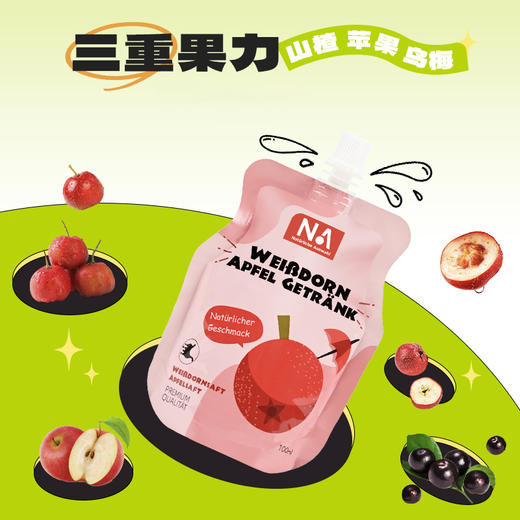 NA奈瑞康德山楂苹果饮100ml*3袋 1袋 商品图2