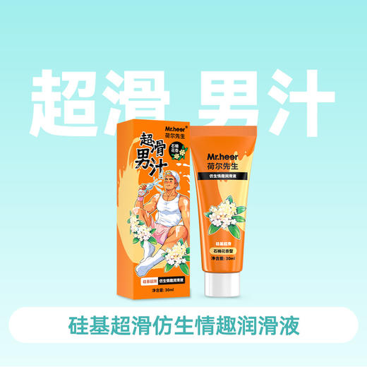 【便携套装赠毛毡包】石楠花香盛宴仿精液爱好者狂喜 商品图1