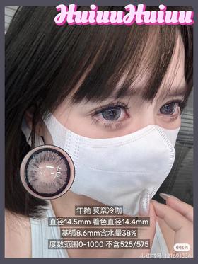 【店家实拍】Agenscolor-莫奈冷咖-14.5mm【年抛 0-1000度 无525/575】