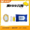 【赠品链接，单拍不发货】单笔实付满199赠品 商品缩略图0