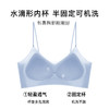 夏季超薄冰丝美背内衣女无痕凉感舒适聚拢有型文胸罩静荷冰丝2件装 商品缩略图4
