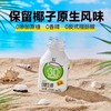 轻上椰汁0糖生椰 商品缩略图1
