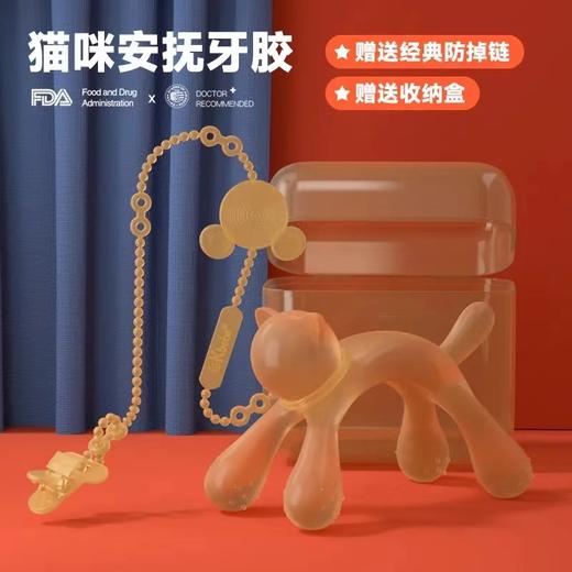 CKbebe正版小猫咪牙胶液态硅胶防卡喉按摩牙龈磨牙棒咬胶儿童玩具 商品图6