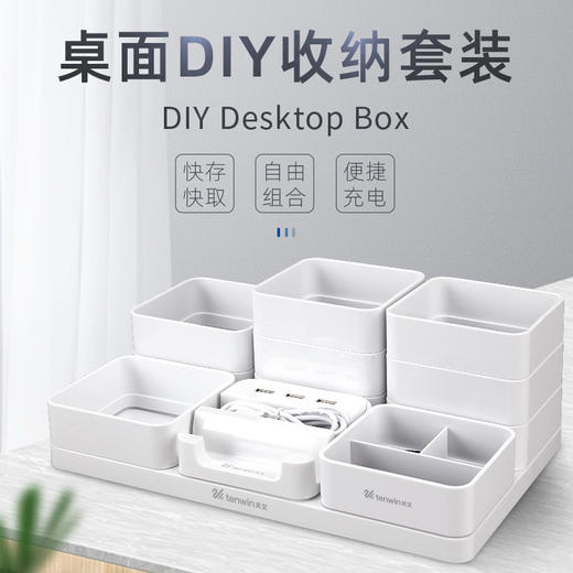天文桌面DIY收纳套装办公室小学生大号少女心文具 商品图0