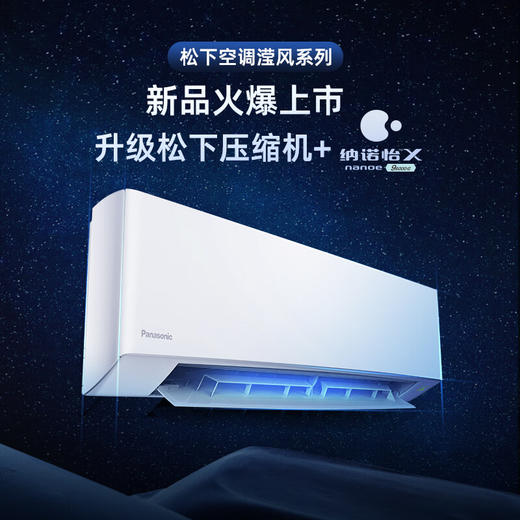 松下空调滢风系列空调新一级/三级能效变频冷暖挂机20倍纳诺怡高温杀菌WiFi智能 大1匹/1.5匹 JM26K410/JM35K410 商品图0