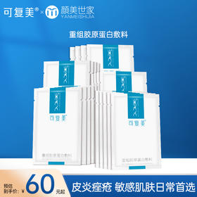 爆痘烂脸救星来啦！