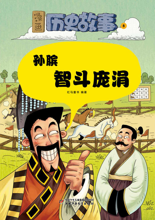 【2025年】漫画故事系列 全年订阅每月发货 商品图0