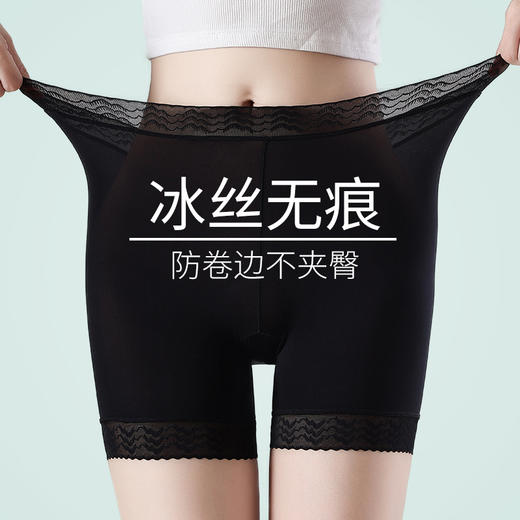 59元3条装！「夏季冰丝无痕女士内裤」薄透速干 轻薄冰肌 二合一防走光打底安全裤 提臀收腹桑蚕丝底档 百搭色系 不显不透色 商品图6