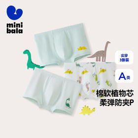 【植物芯】迷你巴拉男童内裤宝宝儿童透气舒适平角裤3件装