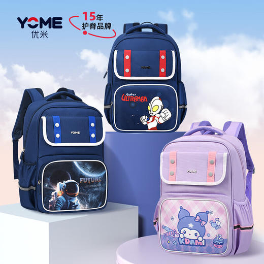 【开学季 | 新装备】【YOME书包×奇思妙想系列】YOME小学生书包轻便护脊双肩包笔袋套装 运用轻量化材质，轻便背负 商品图0