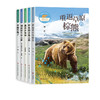 写给孩子的动物传奇小说（5本） 商品缩略图0