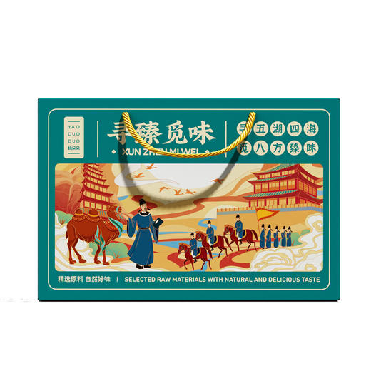 寻臻觅味礼盒1350克 商品图1