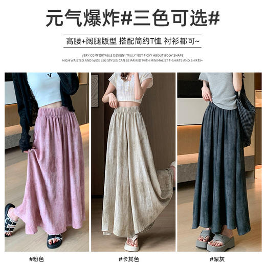 【39.9/条 扎染山本脏脏裤】水墨扎染山本裤裙女夏季薄款高腰宽松休闲冰丝阔腿裙裤子 商品图2