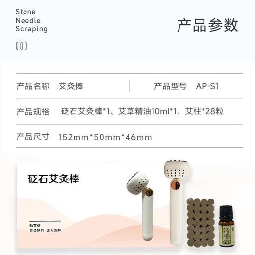 【刮走淤堵 灸出湿气】二代升级砭石艾灸棒 刮痧 艾灸 按摩三合一 多功能砭石面部 艾灸棒刮痧仪脸部按摩 商品图3