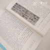 艺术趣味的缺位——从清代学术看碑学 【现货包邮】HNMS0004 商品缩略图1