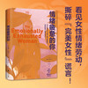 情绪疲惫的你 商品缩略图1