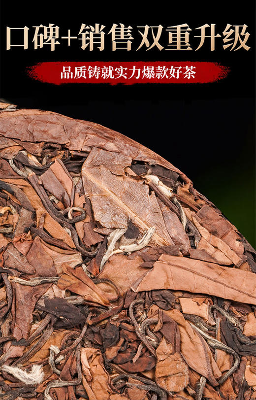 传奇会茶叶  福鼎白茶寿眉老白茶2饼装共500g（250g*2） 2019年老寿眉正宗福建白茶2饼装 商品图3