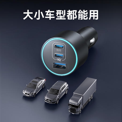 【热销】Anker安克167.5W车载充电器三口车充高效散热智能兼容多设备2C1A车载充电器 A2737 商品图5