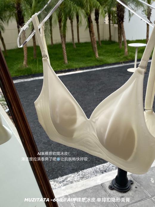 【49元2件任选】【GZ】无忧购夏季超薄裸感冰皮兔耳朵单排扣隐形内衣668＃ 商品图8