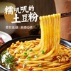 宛禾320g砂锅土豆粉 商品缩略图3