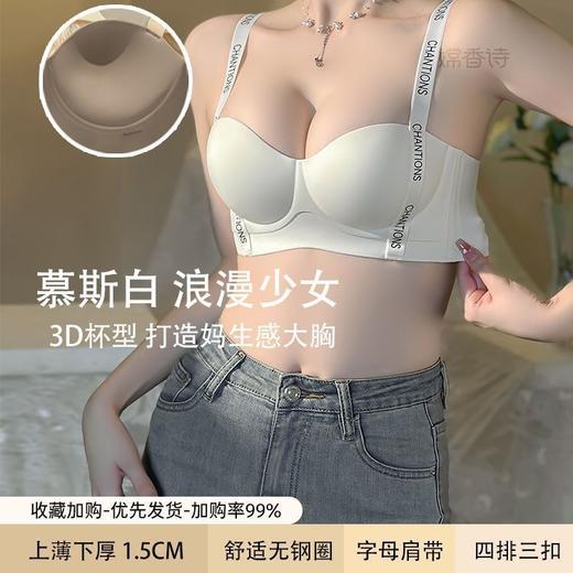 【3D圆球杯！无痕小“聚”蛋】新款时尚字母无痕啵啵杯Bra，简约舒适，时尚无痕。上托收副乳，优雅聚拢。女性魅力，享受舒适，尽显女性优雅！ 商品图4