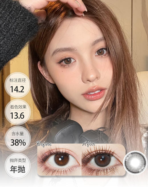 【贵妇平替】翼之极光 翼之甜心 年抛 MISSBEBE 商品图0