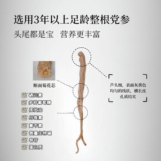 【仰仰同款 板桥党参粉】道地食材打粉120g罐装香甜无硫熏 商品图2