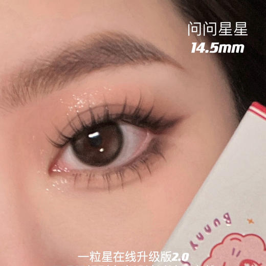 Bunny Shiny·年抛合集  128一副 199两副 258三副 双十二联名！年底大放价「单副低至83¥」！韩产0-800度 <一副两片> 商品图2