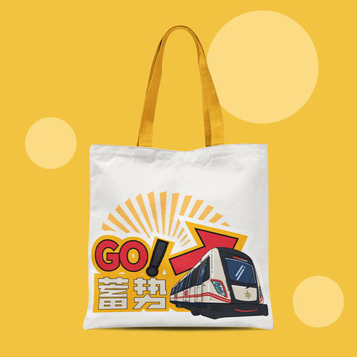 郑州地铁文创帆布包/地铁通勤挎包/都市行囊 商品图1