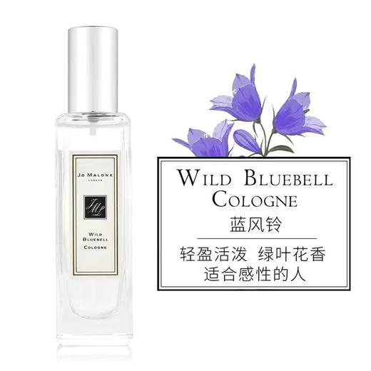 Jo Malone London 祖玛珑 蓝风铃/英国梨与小苍兰 女式淡香水 30ml 商品图2