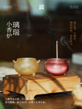 暄桐文房 璃瑞小香炉 麒麟 山茶