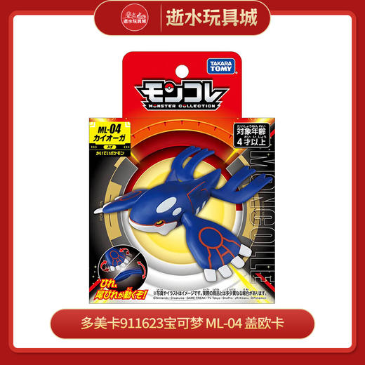 多美卡911623宝可梦 ML-04 盖欧卡 商品图0