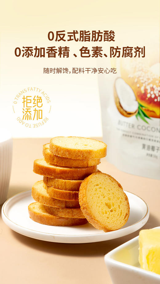 【Anemon3爱你们黄油椰子味/蜂蜜黄油贝果片】宅家必备零食Anemon3爱你们贝果片🥯  韩剧里人手一袋的贝果片，在国内也能吃到啦！！！  多种口味可以选择🤩 商品图11