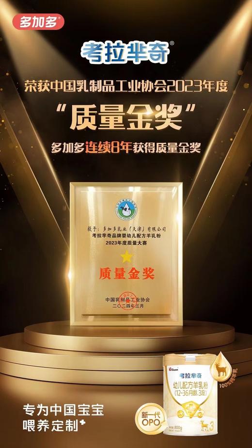 考拉芈奇纯羊奶1-3段800克一罐398元，折实活动价一罐238元。 商品图4