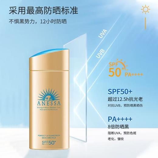 严选 | 资生堂安耐晒安热沙小金瓶防晒乳 新版90ml SPF50+高倍防晒防水防汗 商品图4